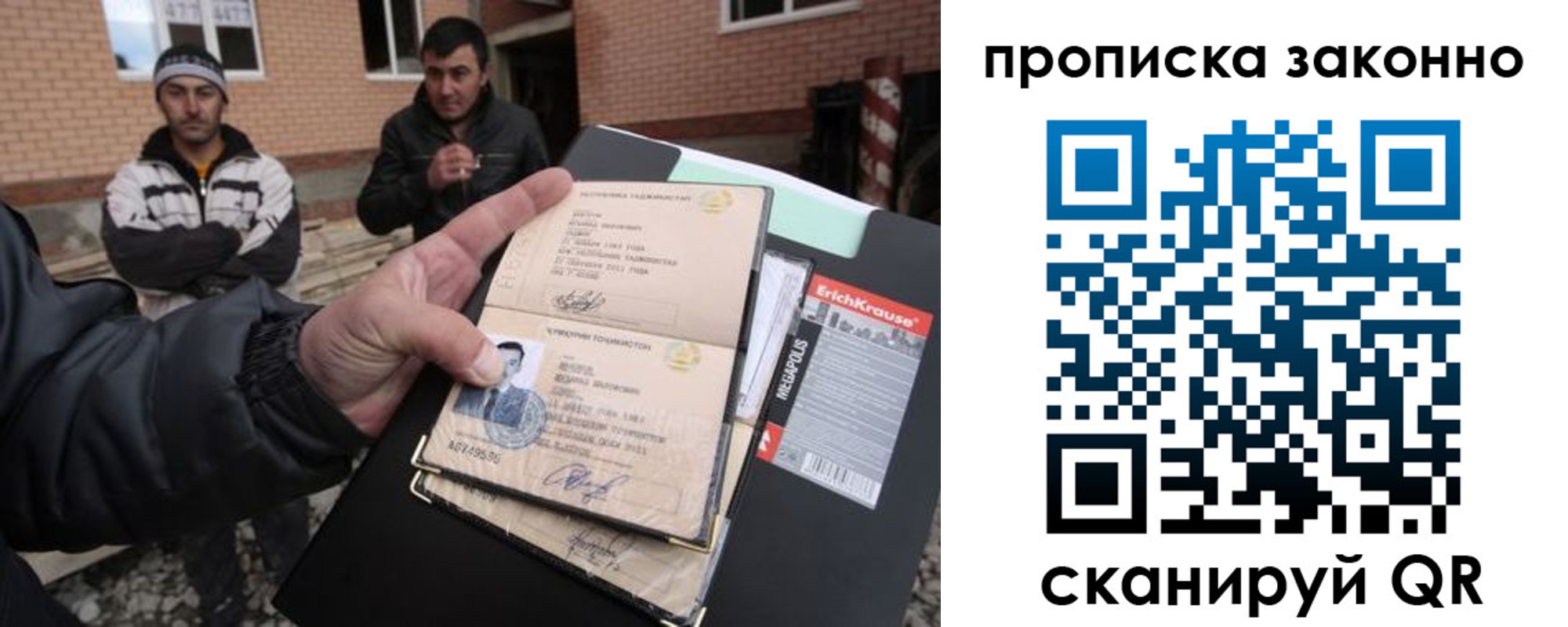 прописка штамп в Печоре