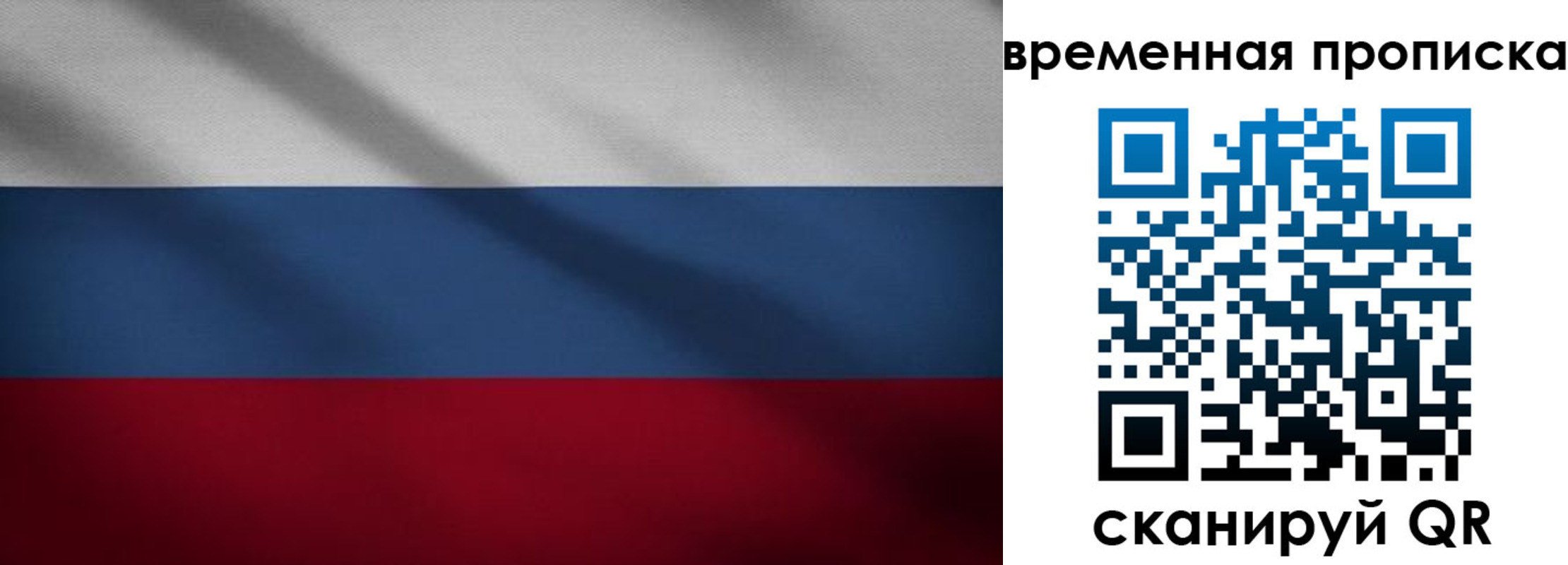 временная регистрация законно в Печоре