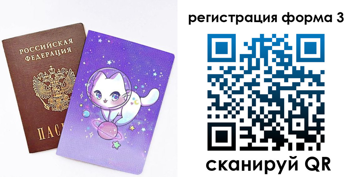 временная прописка в Печоре