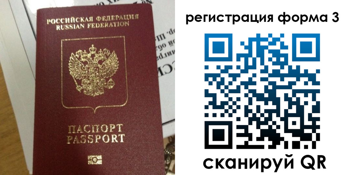 временная регистрация в квартире в Печоре