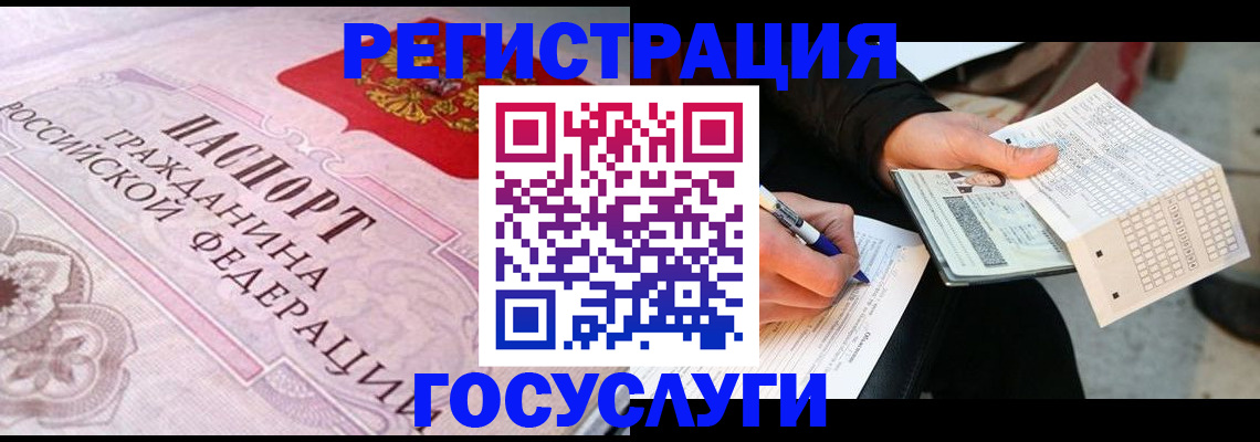 прописка для работы в Печоре