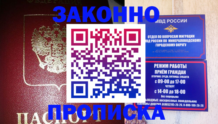 временная регистрация адрес в Печоре