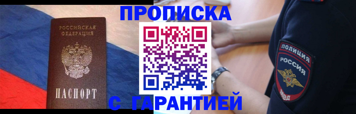 временная регистрация в квартире в Печоре