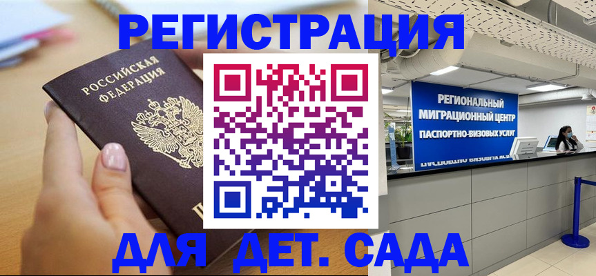 где прописаться в Печоре